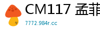 CM117 孟菲菲荔枝深插体内，射入带来的刻骨铭心高潮！国产自拍